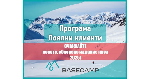 Loyalty Program - temporary suspension! Expect the new edition in 2025!